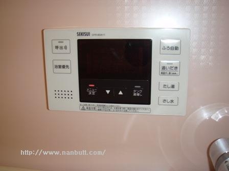 追焚き機能有